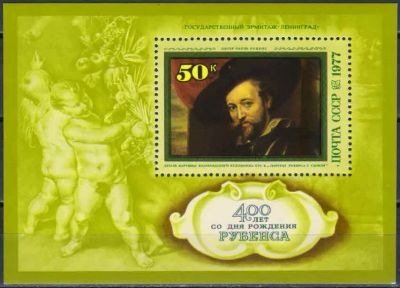 Лот: 19152932. Фото: 1. 1977, июнь. 400-летие со дня рождения... Марки