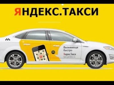 Лот: 9432754. Фото: 1. Промо код на 1 поездку до 150... Подарочные сертификаты, купоны, промокоды