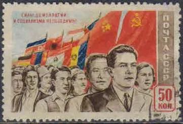 Лот: 21325987. Фото: 1. 1950, 4 августа. Силы демократии... Марки