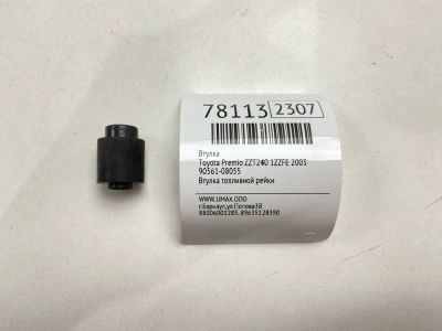 Лот: 21137852. Фото: 1. Втулка Toyota Premio 2003 9056108055... Двигатель и элементы двигателя