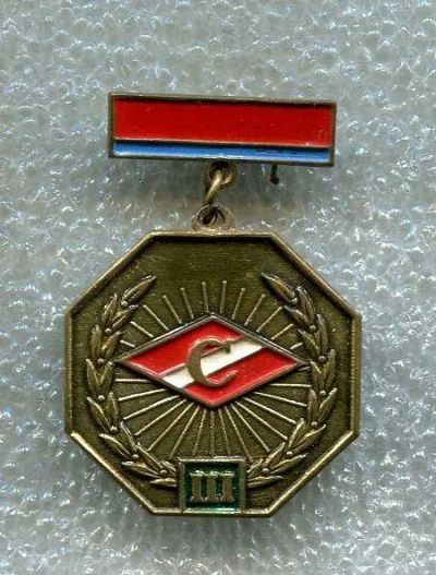 Лот: 21730903. Фото: 1. Спартак. Украина. 3 место. Тяжелый. Сувенирные