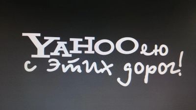 Лот: 7447089. Фото: 1. Наклейка yahoo. Наклейки автомобильные