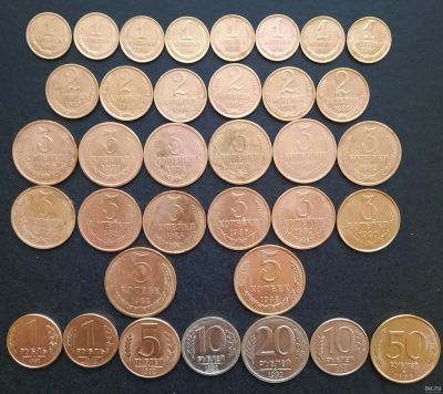 Лот: 17058865. Фото: 1. Набор монет СССР 1961-1993 гг... Россия и СССР 1917-1991 года