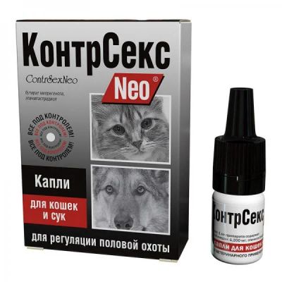 Лот: 10359630. Фото: 1. КонтрСекс Neo капли для кошек... Косметика, лекарства