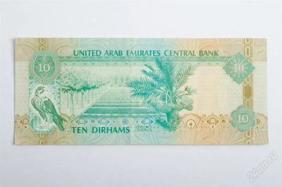 Лот: 2385145. Фото: 1. ОАЭ. 10 дирхам. 2007 год. Азия