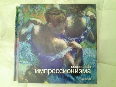 Лот: 6184288. Фото: 1. книга подарочная. Другое (живопись, скульптура, фото)