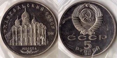 Лот: 4958544. Фото: 1. Разные монеты - как образец 5... Россия и СССР 1917-1991 года