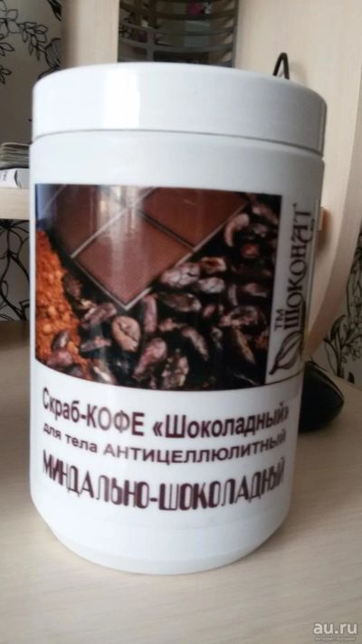 Лот: 9622788. Фото: 1. Скраб для тела. Уход за телом