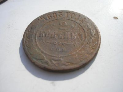 Лот: 8251246. Фото: 1. Редкая монетка-2 копейки 1893... Россия до 1917 года