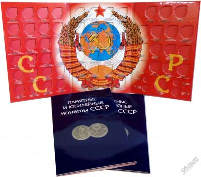 Лот: 5920038. Фото: 1. Альбом-планшет для Памятных и... Другое (коллекционирование, моделизм)