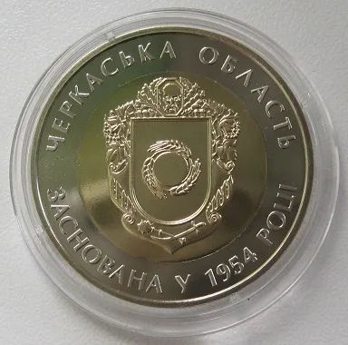 Лот: 23575684. Фото: 1. Украина 5 гривен 2014. Черкасская... Европа