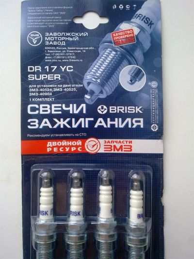 Лот: 3658709. Фото: 1. Свечи зажигания Brisk DR 17 YC... Другое (автозапчасти)