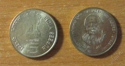 Лот: 2097583. Фото: 1. Индия 5 рупий 2011 года. 150 лет... Азия