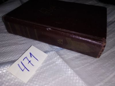 Лот: 17525653. Фото: 1. Чехов. Полное собрание сочинений... Публицистика, документальная проза