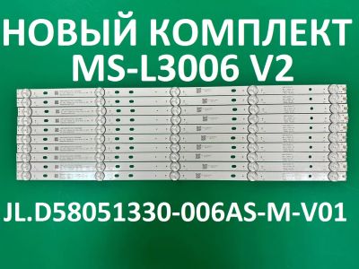 Лот: 25005724. Фото: 1. Новый комплект ,0334, MS-L3006... Запчасти для телевизоров, видеотехники, аудиотехники