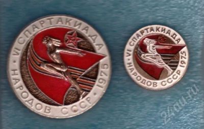 Лот: 417951. Фото: 1. Набор значков. VI Спартакиада... Юбилейные
