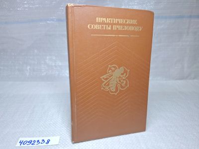 Лот: 25317495. Фото: 1. Oz (4092338) Практические советы... Другое (литература, книги)