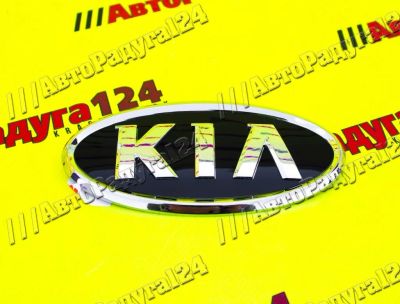 Лот: 18639382. Фото: 1. Значок решетки радиатора Kia Rio... Кузов