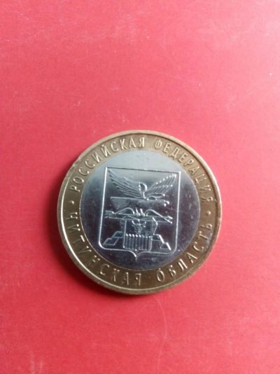 Лот: 11427829. Фото: 1. Читинская обл. Россия после 1991 года