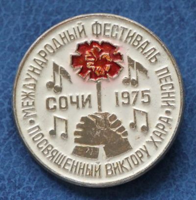 Лот: 7305987. Фото: 1. Большой знак Международный фестиваль... Сувенирные