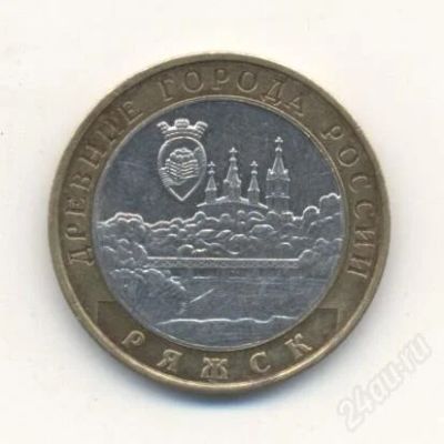 Лот: 2967449. Фото: 1. 2004 - Ряжск - ММД - Обмен. Россия после 1991 года