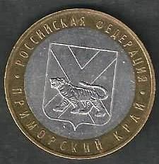 Лот: 8852985. Фото: 1. 10 рублей 2006 г. Приморский край... Россия после 1991 года