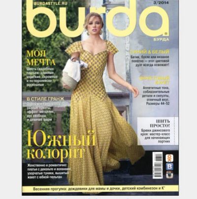 Лот: 7083863. Фото: 1. Журнал Бурда Burda 3/2014. Красота и мода
