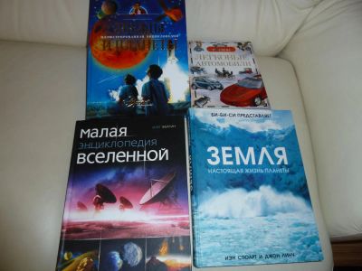 Лот: 5578355. Фото: 1. Продам книги . Новые про космос... Энциклопедии