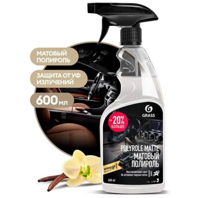 Лот: 25879940. Фото: 1. Полироль салона Grass Polyrole... Салон