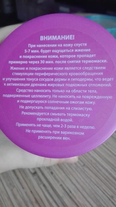 Лот: 8702257. Фото: 1. для похудения. Разное