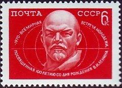 Лот: 14817525. Фото: 1. 1970, май. Всемирная встреча молодежи. Марки