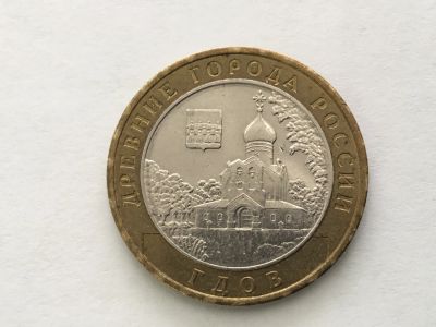 Лот: 11856262. Фото: 1. Россия БИМ 10 рублей 2007 год... Россия после 1991 года