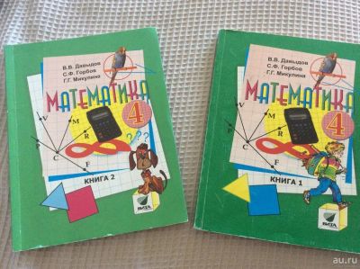 Лот: 9620825. Фото: 1. Математика, 4 класс, учебник в... Для школы