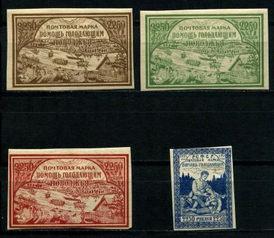 Лот: 4459543. Фото: 1. я1922 (18-21) голодающим поволжья. Марки