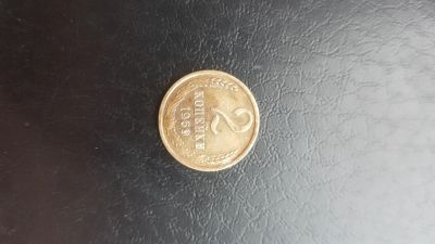 Лот: 17215644. Фото: 1. 2 коп. Россия и СССР 1917-1991 года
