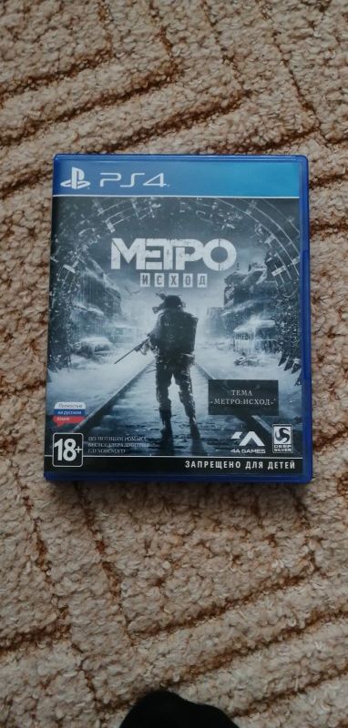 Лот: 15335036. Фото: 1. Metro Exodus (Исход) диск ps4. Игры для консолей