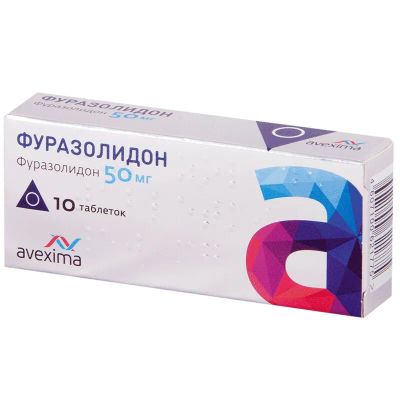 Лот: 23725524. Фото: 1. Фуразолидон 50 мг таблетки 10... Лекарства
