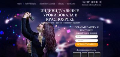 Лот: 4958210. Фото: 1. Сайт музыкальной школы обучения... Доменные имена, сайты
