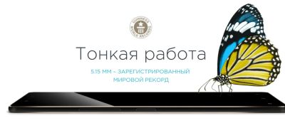 Лот: 6899985. Фото: 1. Самый тонкий смартфон в мире 8... Смартфоны
