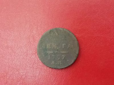 Лот: 13925499. Фото: 1. 1 деньга 1797 года АМ. Россия до 1917 года