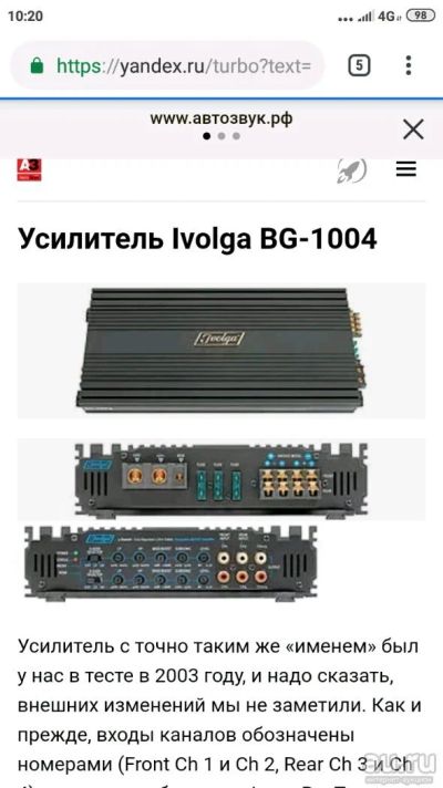 Лот: 8012896. Фото: 1. усилитель ivolga bg 1004 (4x175... Усилители