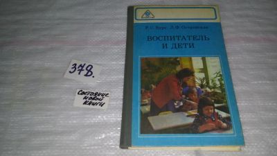 Лот: 9157398. Фото: 1. Роза Буре, Людмила Островская... Психология