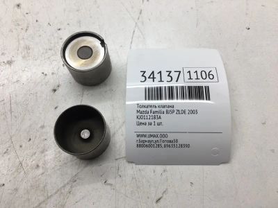 Лот: 20386912. Фото: 1. Толкатель клапана Mazda Familia... Двигатель и элементы двигателя