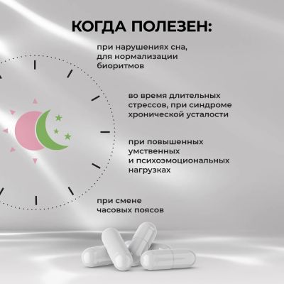 Лот: 23986534. Фото: 1. Будь Здоров Комплекс 5 гидрокситриптофана... Народная медицина, БАДы