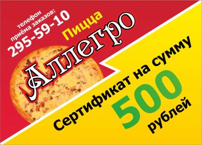 Лот: 4730119. Фото: 1. сертификат. Другое (сувениры, подарки)