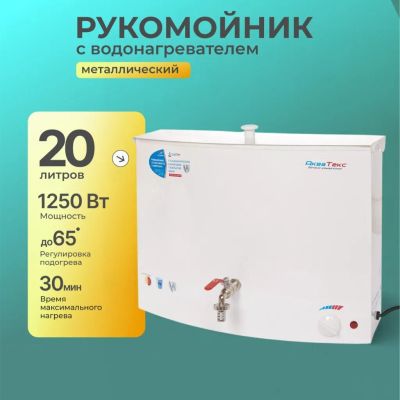 Лот: 24110235. Фото: 1. Бачок металл, с водонагревателем... Раковины, умывальники
