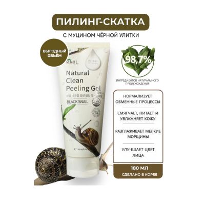 Лот: 20532125. Фото: 1. Пилинг-скатка Ekel с экстрактом... Уход за лицом 