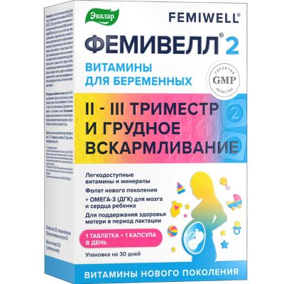 Лот: 25607281. Фото: 1. Фемивелл 2 витамины для беременных... Народная медицина, БАДы