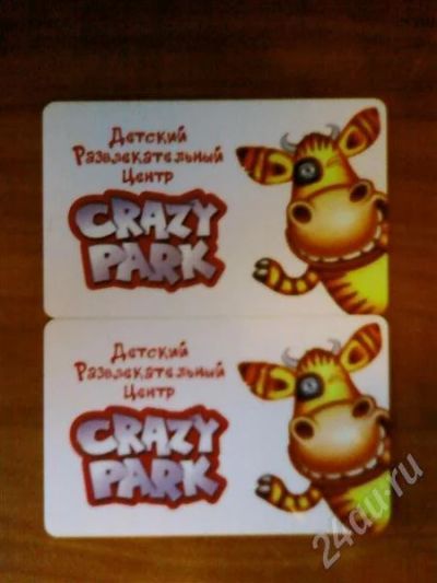 Лот: 503435. Фото: 1. 2 карты Крэйзи-парка. Разное