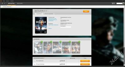 Лот: 2637101. Фото: 1. Продам аккаунт Battlefield 3 -... Игры для ПК